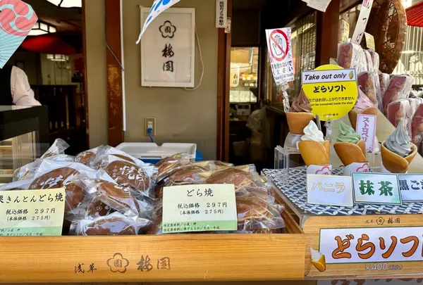 梅園 浅草本店