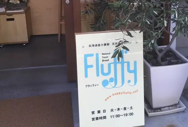 FluffY（フラッフィー）