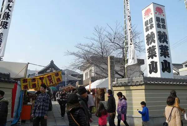 円通寺（通称秋葉さん）