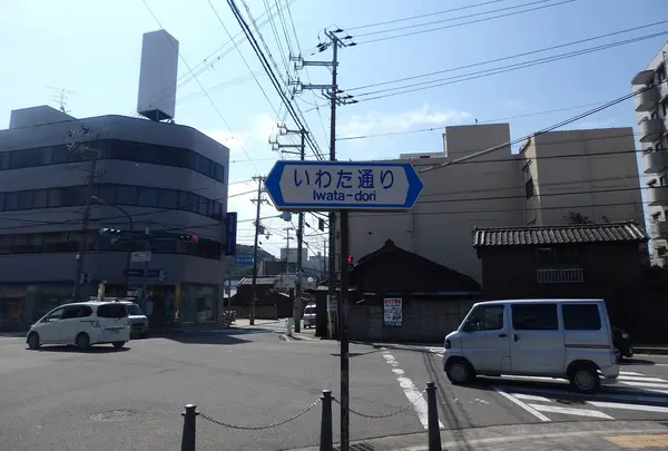当時の洲本川は「いわた通り」と名付けられています。