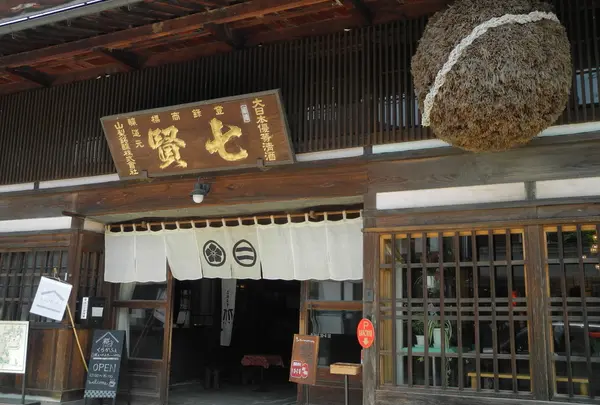 七賢酒造酒蔵