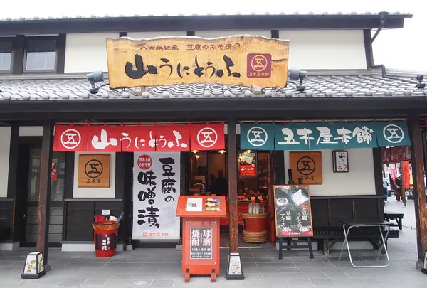 桜の馬場　城彩苑