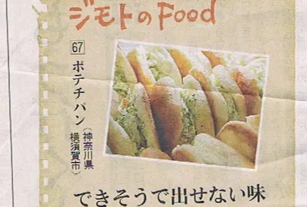 中井パン店の写真・動画_image_171887