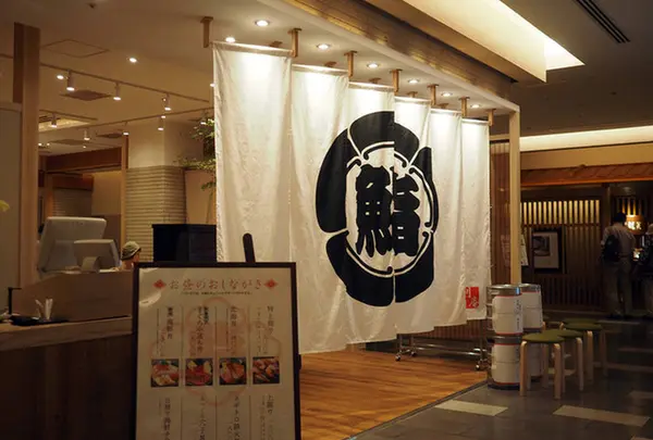 まぐろ人別庵 日本橋店
