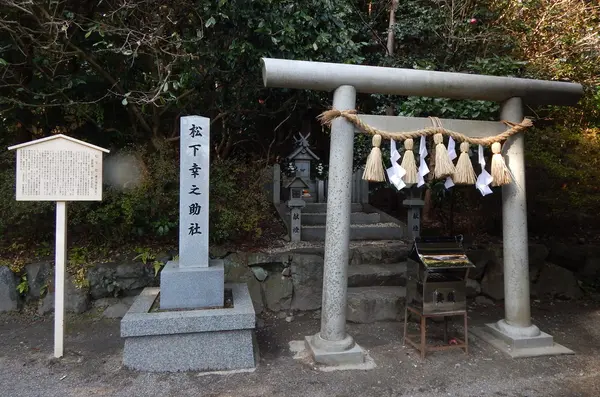 松下幸之助さんも神さまに