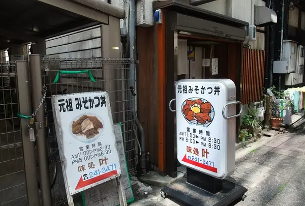 味処 叶の写真・動画_image_17879