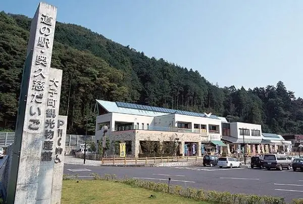 道の駅 奥久慈だいご