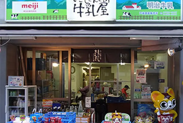 明治牛乳とごしぎんざの牛乳屋
