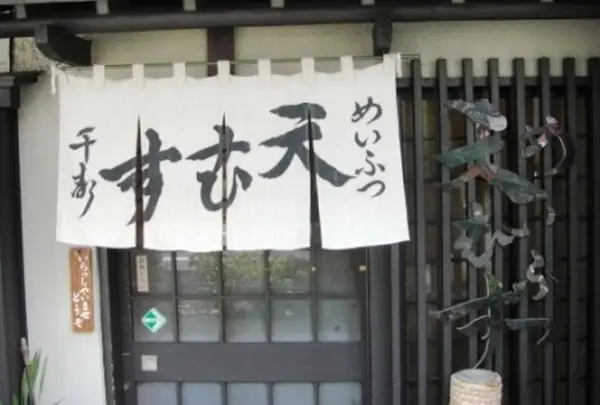 天むす千寿の写真・動画_image_134492