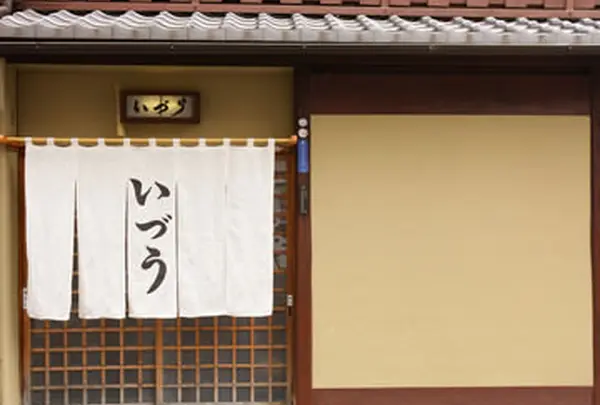 いづう