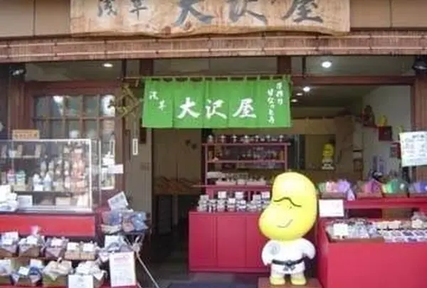 大沢屋