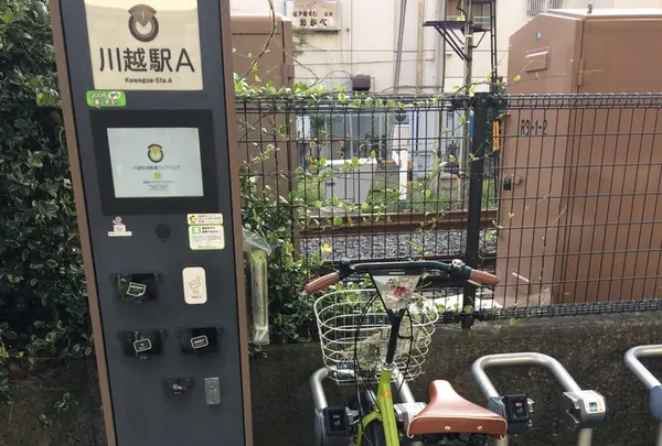 川越市自転車シェアリング川越駅Aサイクルポート