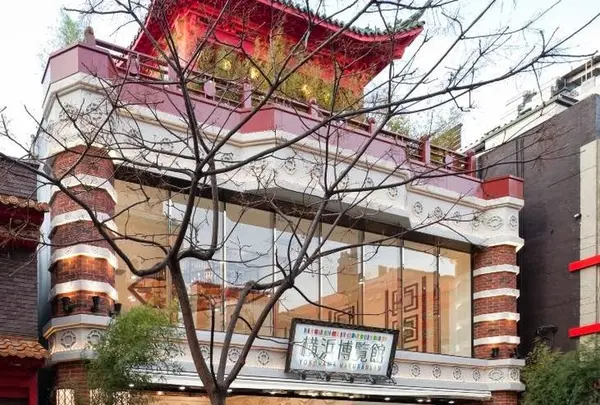 横浜博覧館
