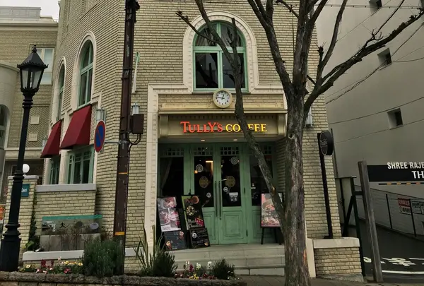 タリーズコーヒー 神戸北野坂店の写真・動画_image_209578
