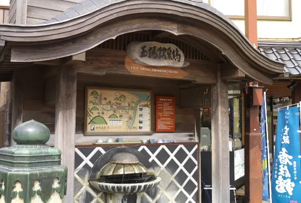 飲泉場