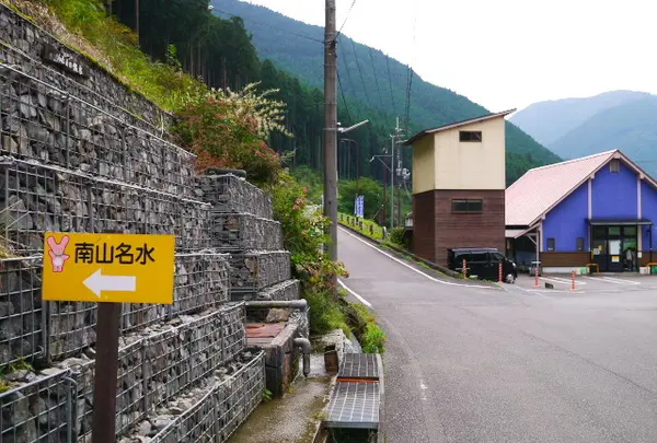 千ヶ峰南山名水のすぐ横