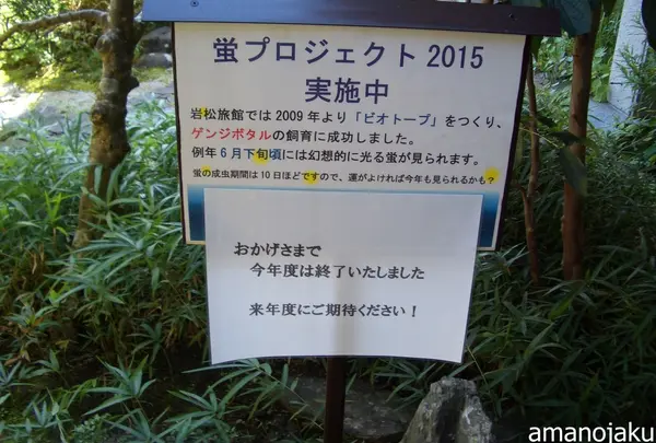 大江戸温泉物語Premium 仙台作並（旧：鷹泉閣岩松旅館）の写真・動画_image_61196