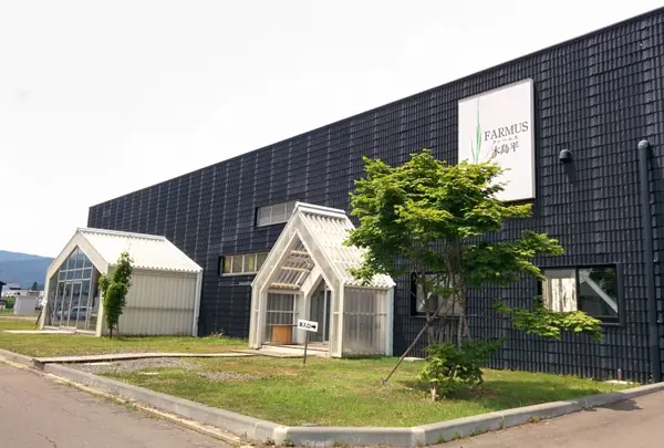 道の駅FARMUS 木島平