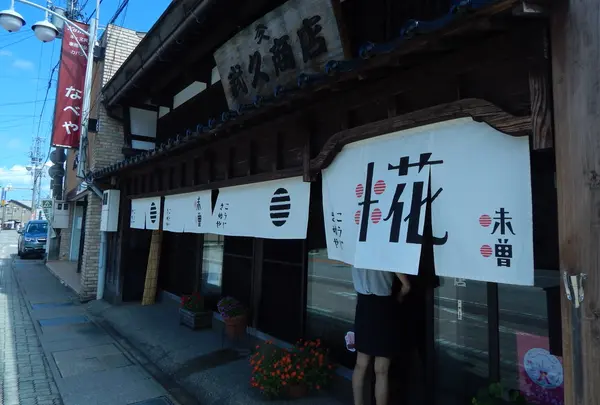 こうじきぬや（武久商店）