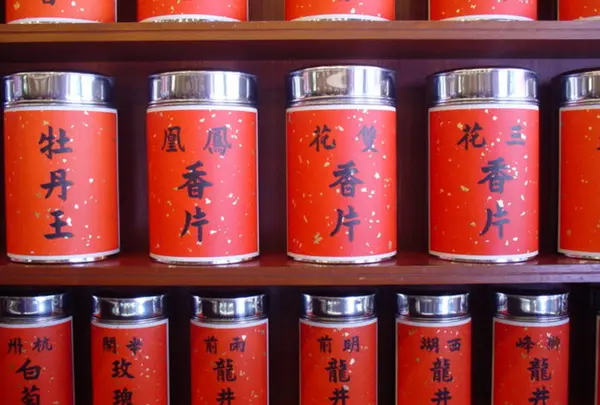 英記茶荘
