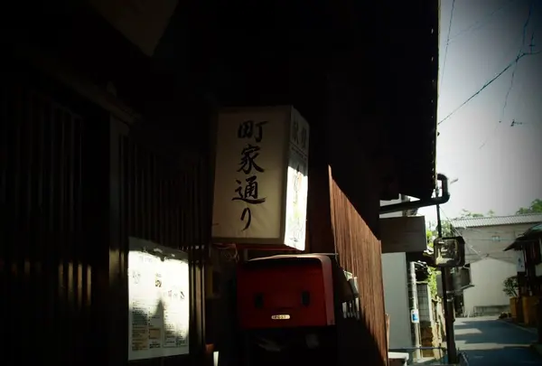 町屋通り