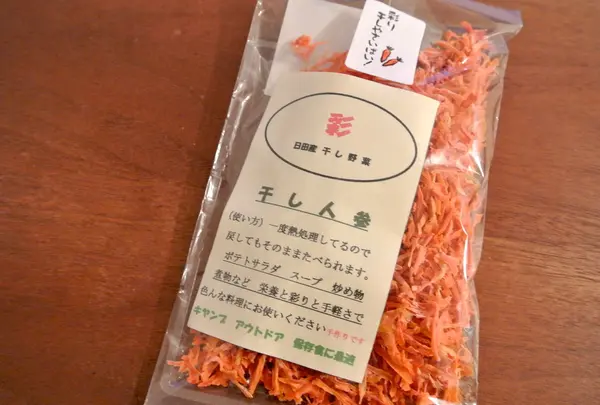 今回は干し人参を買いました