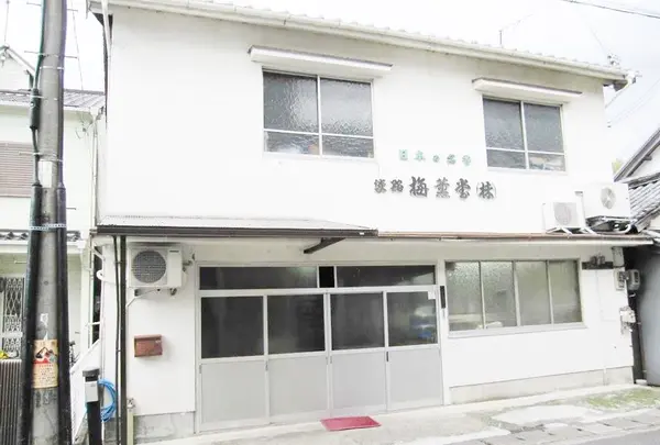 淡路梅薫堂株式会社 本社/お線香・お香製造元|Japanese incense|Japan incense|の写真・動画_image_62517