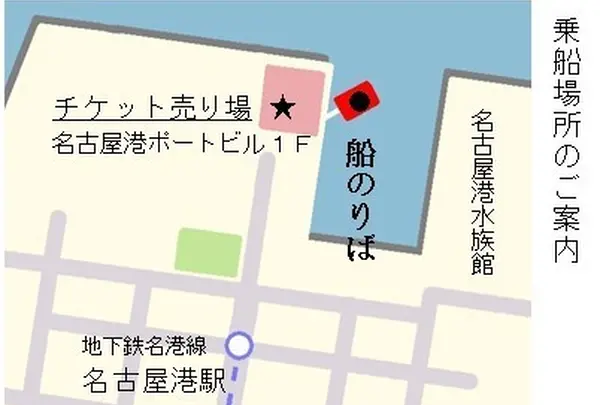 ガーデンふ頭乗船場