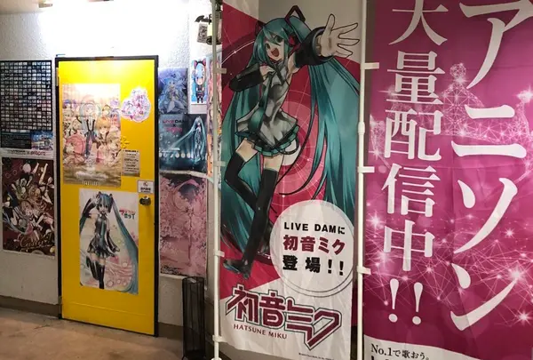 みくすた♪ アニソン＆ボカロカラオケバー