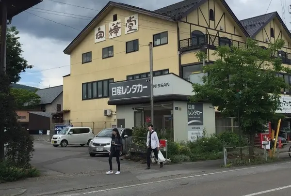 日産レンタカー軽井沢駅前店