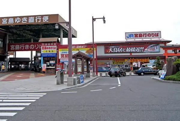 宮島口桟橋（宮島フェリー乗り場）
