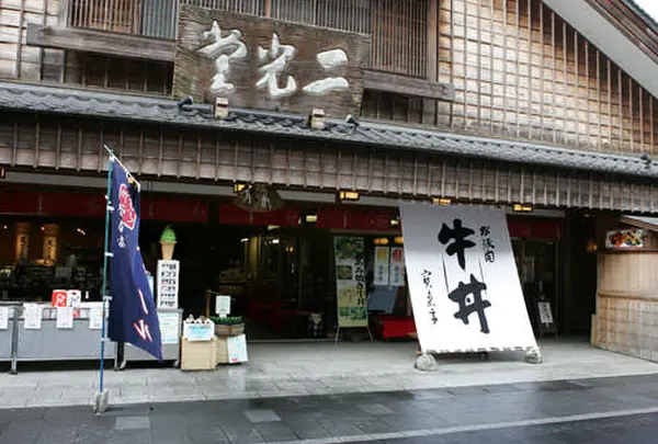 二光堂 寶来亭(ほうらいてい)