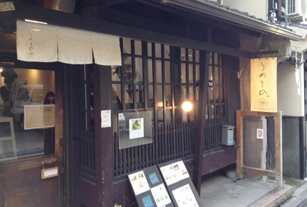 うめぞの CAFE & GALLERY