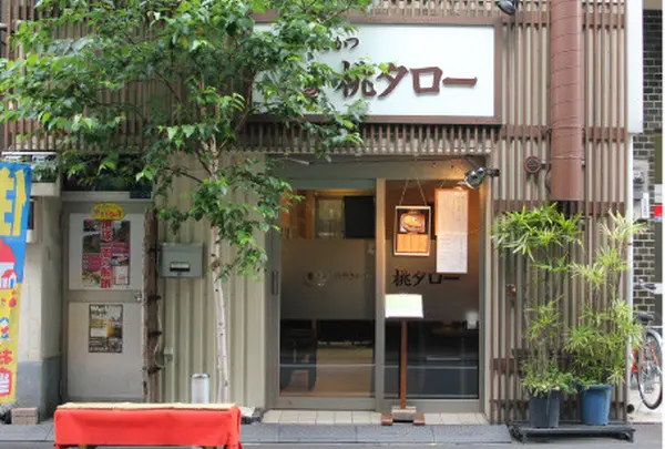 元祖やきかつ 桃タロー