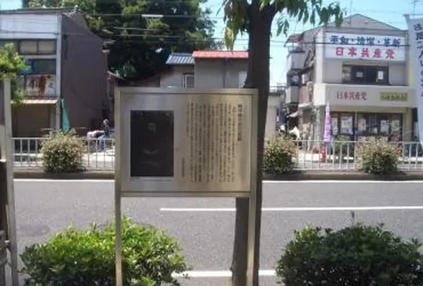 梶井基次郎旧居跡