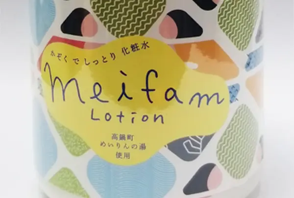 美食温泉　めいりんの湯
