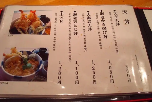 天亭