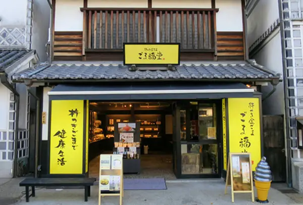 ごま福堂 倉敷店(^○^)