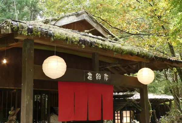花郷庵 (かごうあん)