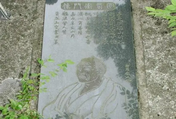 長田円右衛門の碑