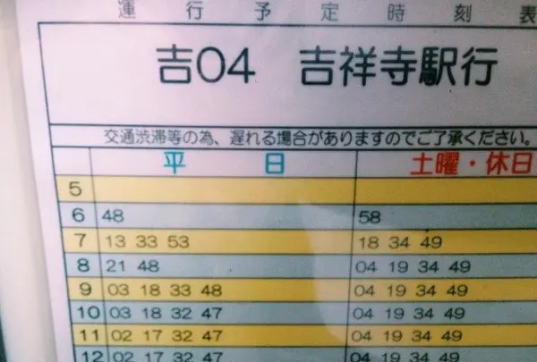 帰りのバスは混雑に要注意