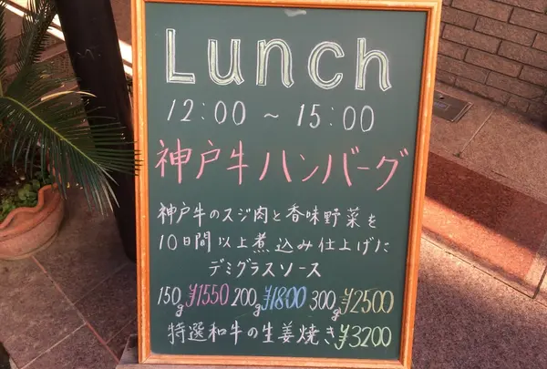 ランチ