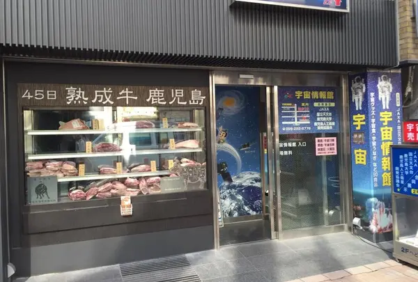 天文館通り