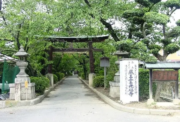 蔵王堂光福寺