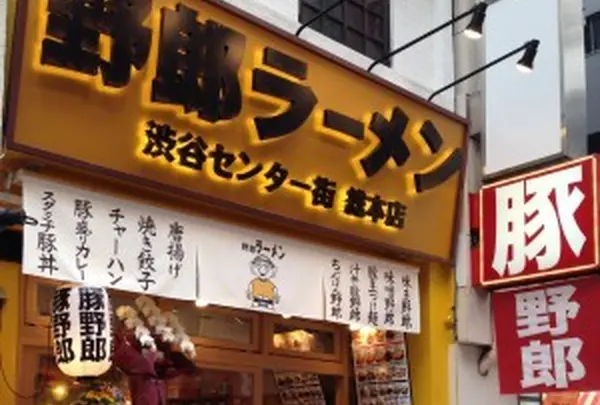 野郎ラーメン 渋谷センター街総本店