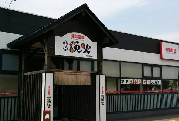 回転寿司 函館漁火