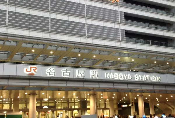 名古屋駅
