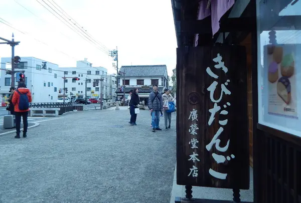 廣榮堂 倉敷雄鶏店