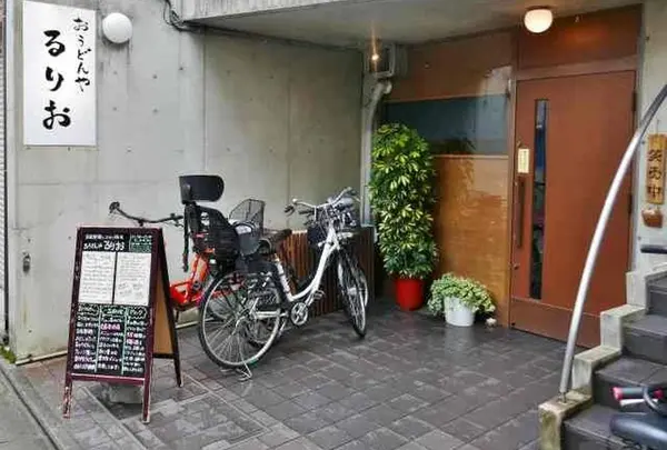 「おうどんや るりお」～中京区 ・四条堀川～