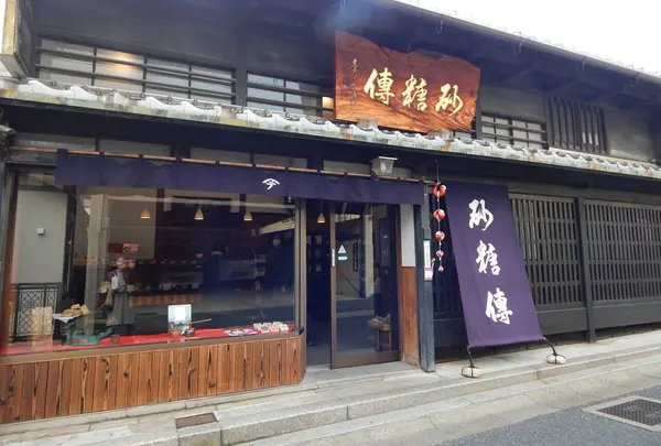 砂糖傳 増尾商店 本店